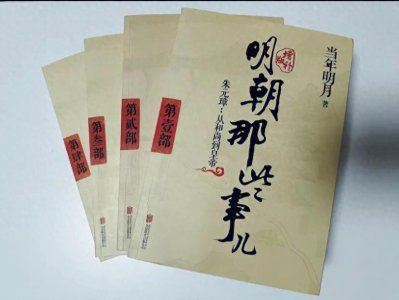 ​大明王朝历经16帝，276年兴衰起落。 大明各帝及...