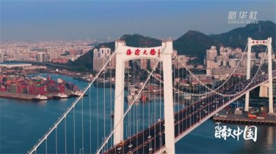 ​瞰中国｜海沧大桥
