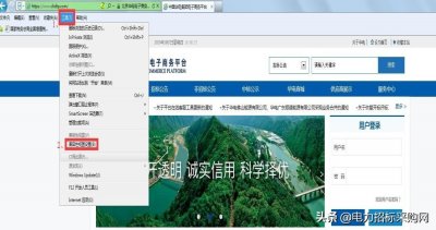 ​华电集团电子商务平台招标采购注册及会员办理操作指南