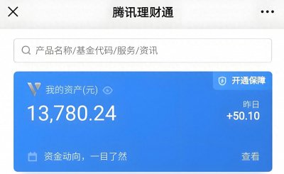 ​零钱理财收益大揭秘：四大热门平台，谁能赢得你的 “钱袋子”？