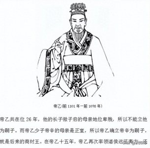​皇帝帝乙生平简史