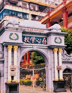 ​汕头富豪必进的十大顶尖贵族学校排名前十名