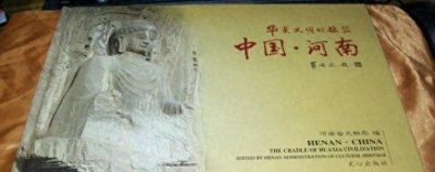 ​我是河南人，我为河南发言：穿越千年的中原情怀