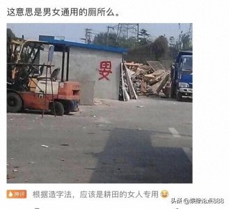 ​心情不好就看笑话：25张罕见搞笑图片，赶走你一天的不开心