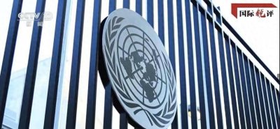 ​国际评论丨中国一直是“南半球”的天然成员