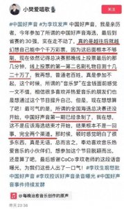 ​震撼曝光！中国好声音惊天内幕大揭秘！