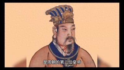 ​周朝皇帝发展史：从辉煌到衰落，封建社会的鼻祖