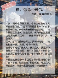 ​小匠安利｜女主是风水大师文推荐，叔，我掐指一算，你命中缺我