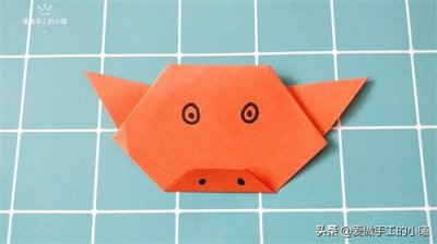​儿童趣味手工，可爱小猪折纸教程