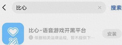 ​多款陪玩、涉黄app遭全网下架媒体揭秘猎游APP的涉黄生意