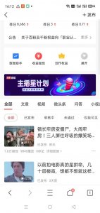 ​自媒体西瓜视频，每天收入300，月入6000，适合新人小白！