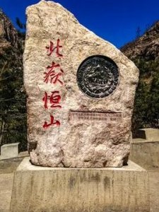 ​山西十大旅游景点：北岳恒山在榜首