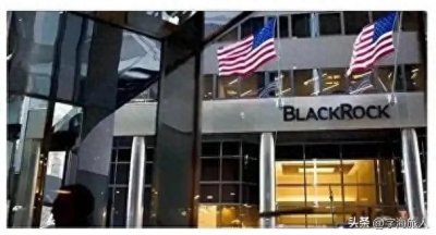 ​揭秘全球资管巨头：贝莱德，真的在“操控世界”吗？