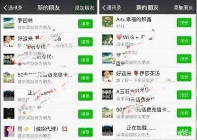 ​还在被“日加千人，被动加粉”诱惑吗？今天就来揭秘他们的骗局