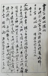 ​日记探微︱蔡子玉：一个“内生”于日记文献的近现代人物