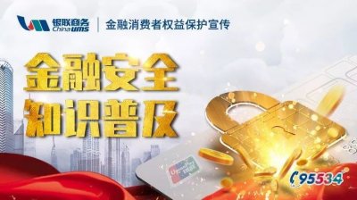 ​信用记录关爱日 | 征信知识大盘点