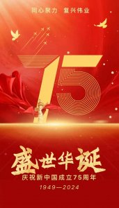 ​庆祝新中国成立75周年推荐艺术大家——画家高鸿