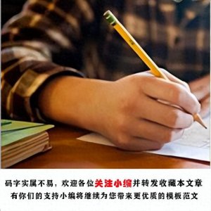 ​小学安全的工作计划