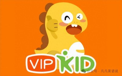 ​能帮一个是一个！十大少儿英语外教机构一对一真实测评！