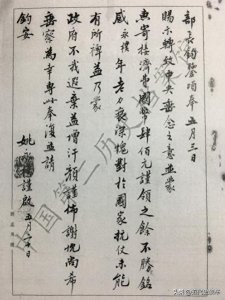 ​抗战时期获得特别救助的教授、作家（沈卫威）