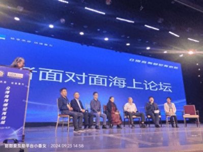 ​作者面对面海上论坛举行