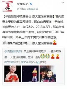 ​6岁上春晚8岁病逝，父母的“摇钱树”，邓鸣贺的悲剧该由谁买单？