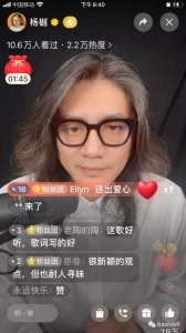 ​杨樾的直播间，00后至50后济济一堂