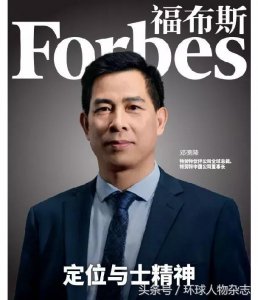 ​邓德隆：定位与士精神