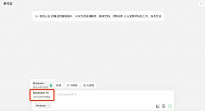 ​腾讯元宝、QQ音乐接DeepSeek，Claude 4即将发布！AI Weekly 2.10-16