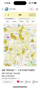 ​成都“剩菜盲盒”走红：年轻人追捧的环保新消费丨民情瞭望