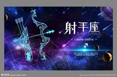 ​射手座的终极伴侣：揭秘最适合陪你一辈子的星座！深度解析！