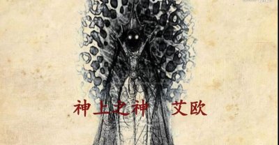 ​DND费伦大陆——诸神的统治者神上之神艾欧（Ao）
