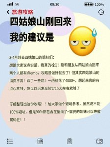 ​四姑娘山包揽四季绝景 新手必藏登山攻略