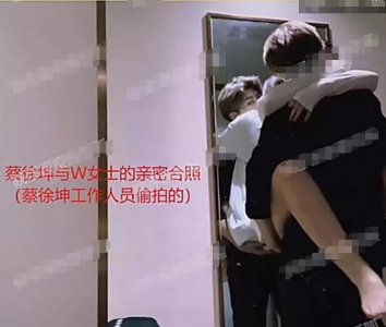 ​蔡徐坤和W女士接吻亲密照曝光，女方身份背景不简单，主动提分手