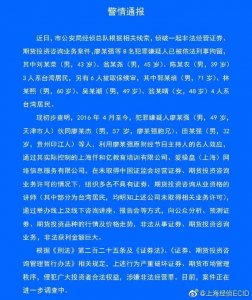 ​痛快！专坑散户的“股市黑嘴”廖英强，被刑拘