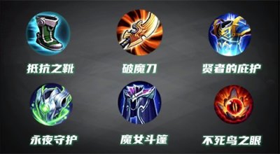 ​三大魔抗装你了解吗？三件装备适合不同的英雄，12分钟前别出魔女