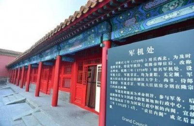 ​清朝的军机大臣，到底是个多大的官儿？