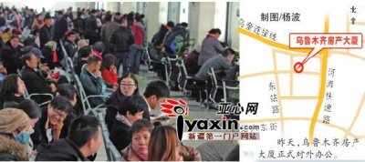 ​乌鲁木齐房产大厦昨天起开始对外办理业务