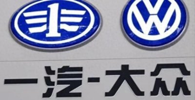 ​一汽大众与上汽大众的区别及质量比较
