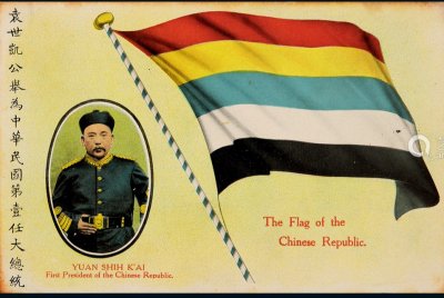 ​1915年，云南劝进大会的五色旗出了点“状况”