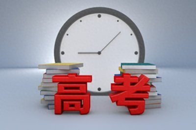 ​全国高考各省难度系数排名！究竟哪些省份的录取分数最高？