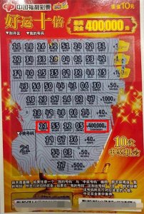 ​金华好哥俩，分享“好运十倍”40万元
