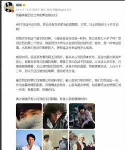 ​成龙发长文庆70岁生日！李晨、吴京、周杰伦、王力宏送祝福上热搜