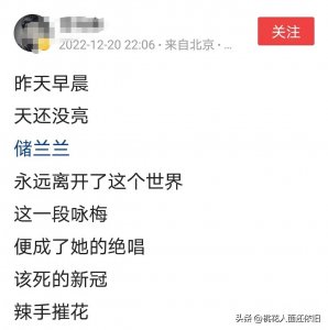 ​储兰兰的死因应公布于众，不能任由网民猜测