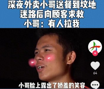 ​外卖小哥半夜去殡仪馆送餐，结果找不到路感觉有人拉住他吓得崩溃