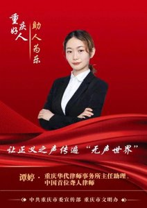 ​中国首位听障律师谭婷：勇敢追逐梦想，超越听觉的限制！
