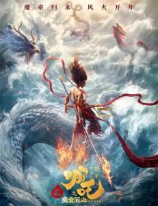 ​破136亿！DeepSeek预言：《哪吒2》全球影史前五稳了？