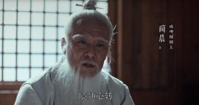 ​琅琊英雄榜——蔺晨