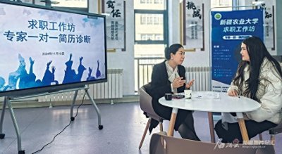 ​新疆：就业服务再延伸 驿站办进校园里