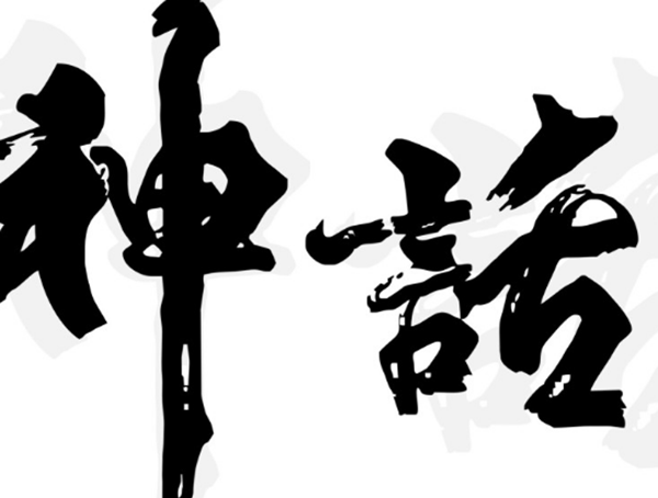 三角兽是什么?三角兽的含义(吉祥之兽预睹平安)